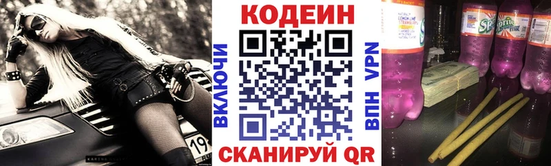 Кодеин Purple Drank  Пересвет 